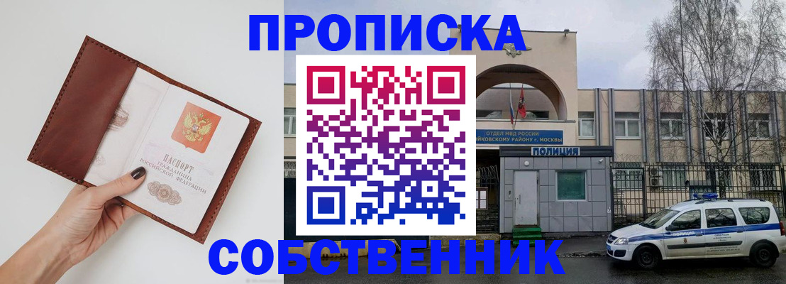 прописка ребенка в Сальске