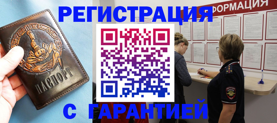 найти адрес прописки в Сальске