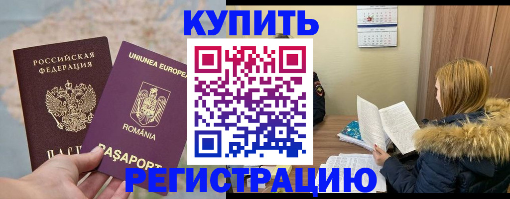 прописка в квартире в Сальске