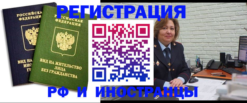 прописка иностранных граждан в Сальске