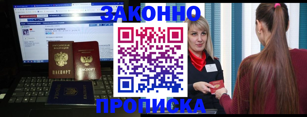временная регистрация законно в Сальске