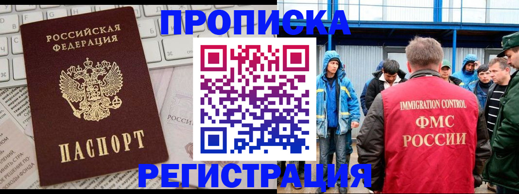 найти адрес прописки в Сальске