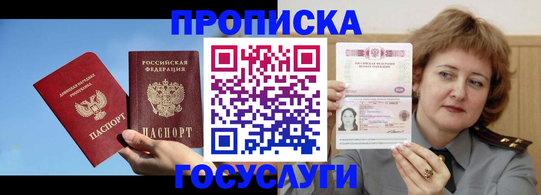 временная регистрация адрес в Сальске