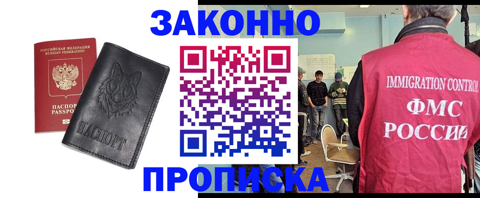 где прописаться в Сальске